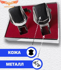 Заглушка ремня Toyota 2 шт 